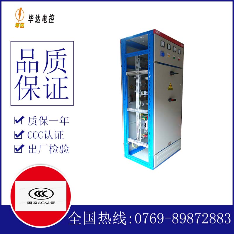 舞阳GGD固定式开关柜