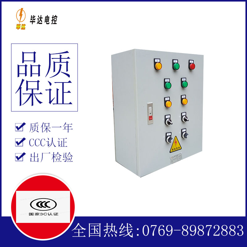 舞阳一用一备控制箱