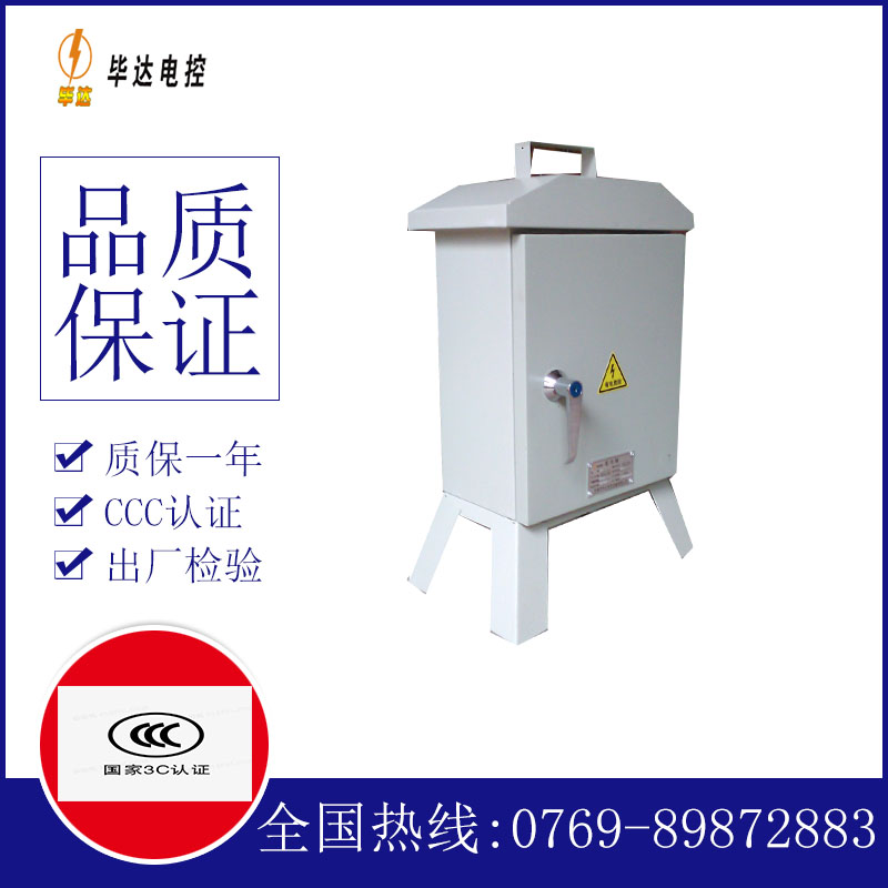 舞阳临时配电箱